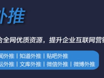 图 深圳宝安西乡圈里圈外科技网络网站推广价格优惠 深圳网站建设推广
