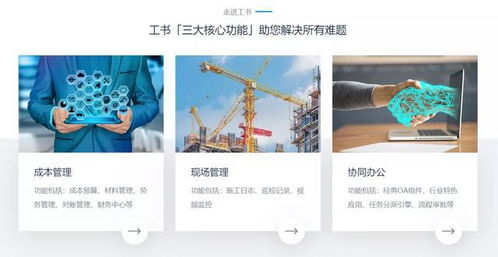 中建局推广的4项工地新技术,到底牛在哪儿 工书为你详细解读
