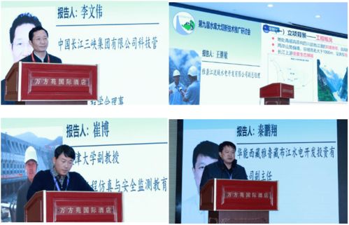 第九届水库大坝新技术推广研讨会暨工程医院水库大坝国际分院成立仪式在京召开