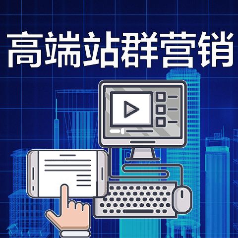 梧州资深线上推广哪家排名靠前 四熙科技供不应求