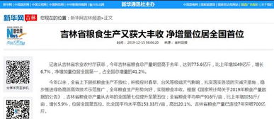 吉林今天为啥被媒体 围观 答案来了