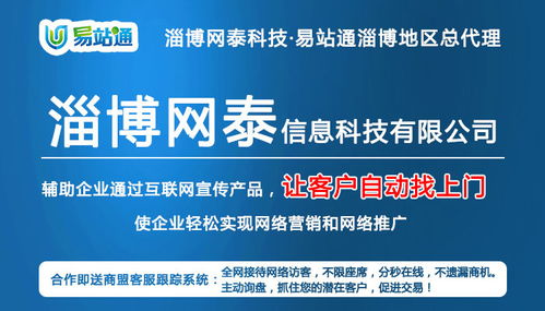 邹平整合推广哪家好 淄博网泰科技 在线咨询 邹平整合推广