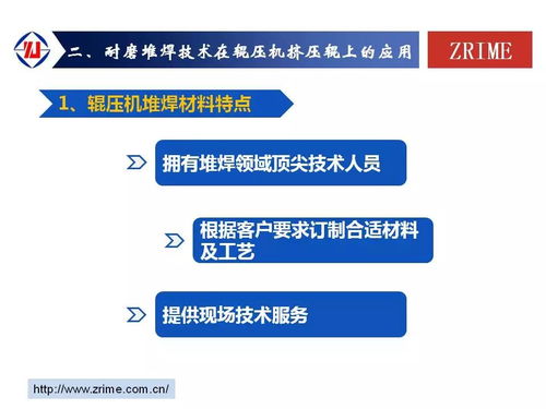 2018水泥峰会 推广耐磨堆焊技术 助推企业技术进步