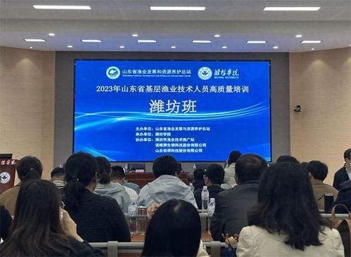 牟平区渔业技术推广站 提劲赋能，让干部培训走新更走心