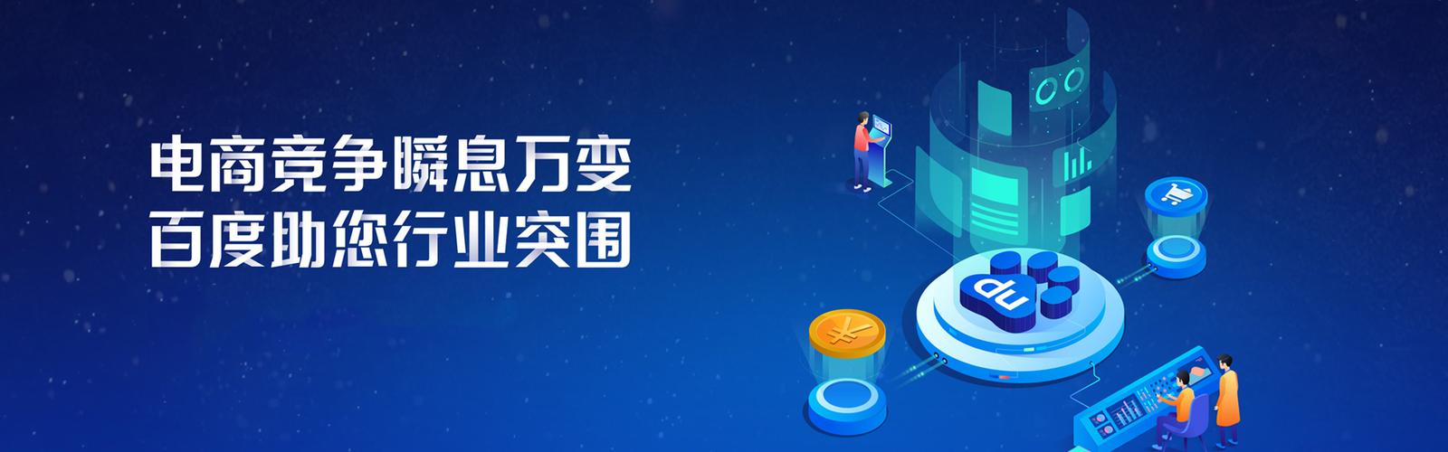 营销推广banner1