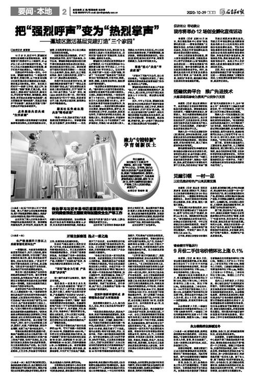 搭建优势平台 推广先进技术